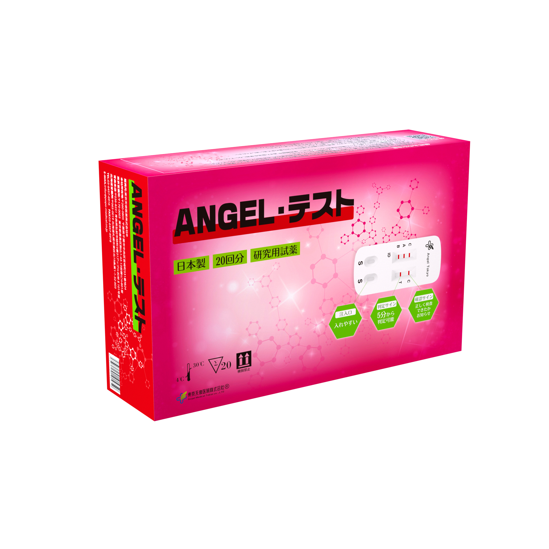 TK006 20-test kit front package