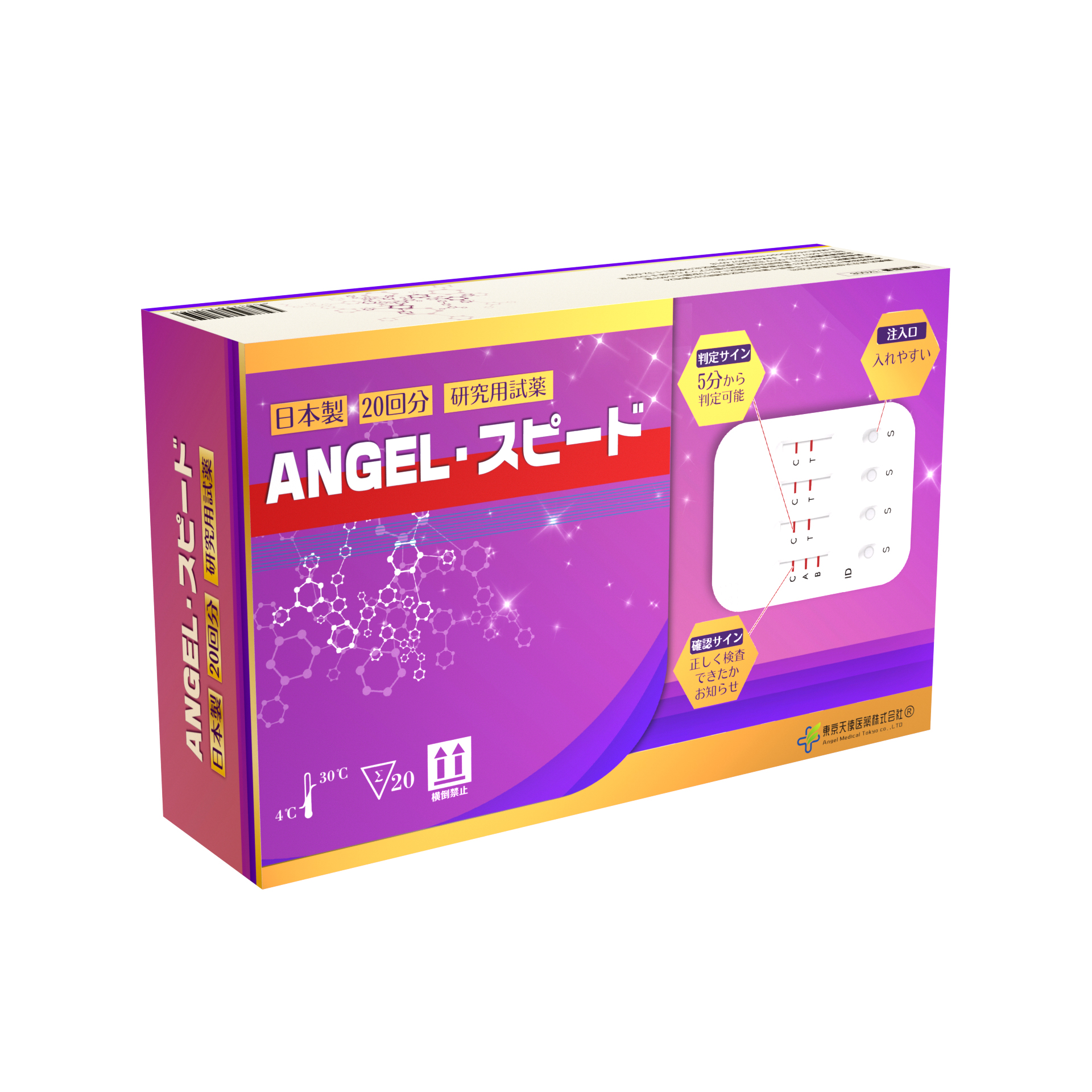 TK008 20-test kit front package
