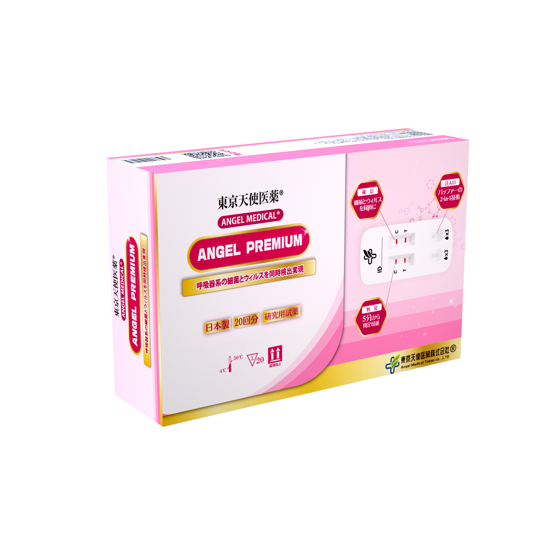 TK010 20-test kit front package