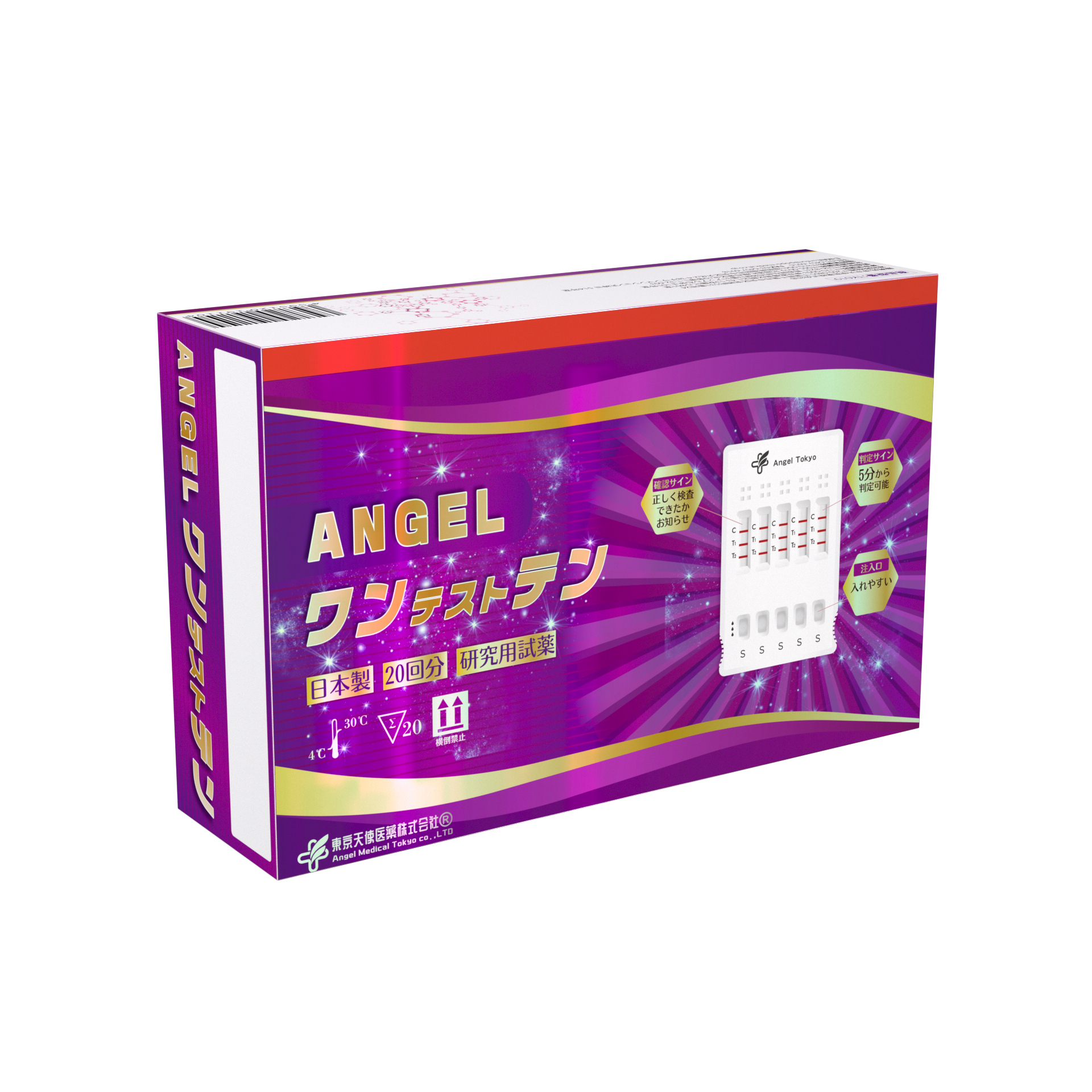 TK019 20-test kit front package